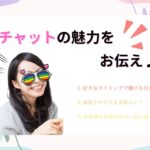魅力