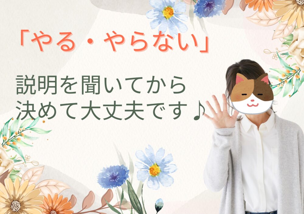 体験